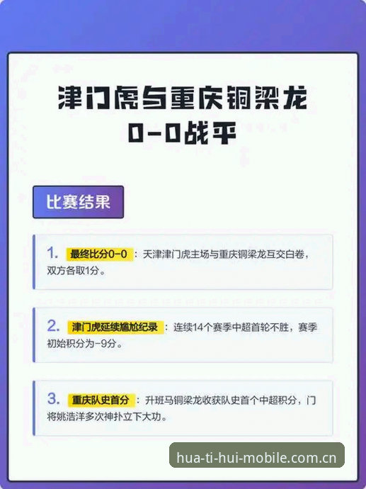 夏窗按兵不动还是暗度陈仓？津门虎对铜梁龙前，聊聊这波操作的门道