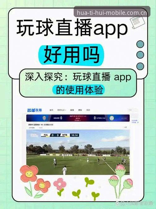 评估华体会体育手机版官方APP直播平台需要留意的3个关键细节